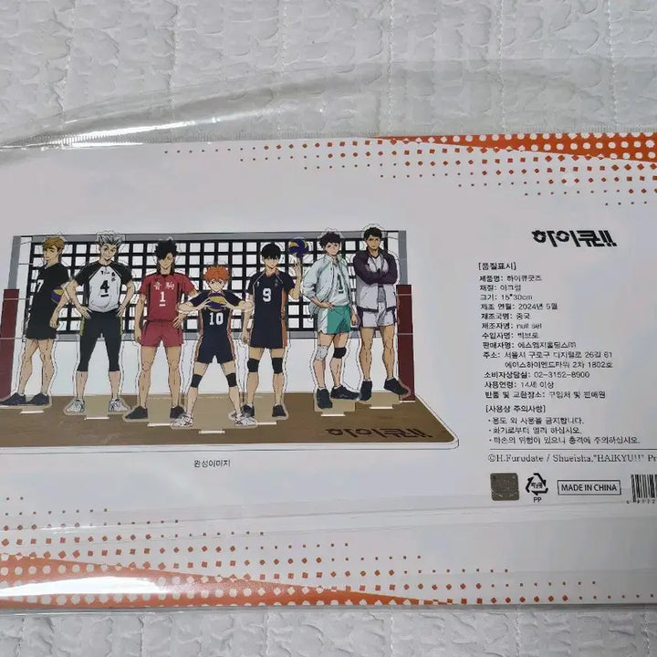 [BUNJANG] Haikyuu!! All-Star Diorama Acrylic Stand / 하이큐 올스타 디오라마 아크릴 스탠드 더현대 팝업