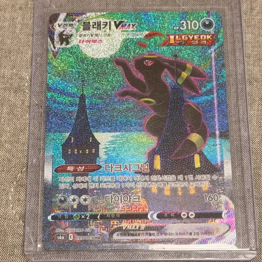 [BUNJANG] Pokémon TCG Blacky VMAX Special Illustration Rare (S-P) / 블래키 vmax 특일