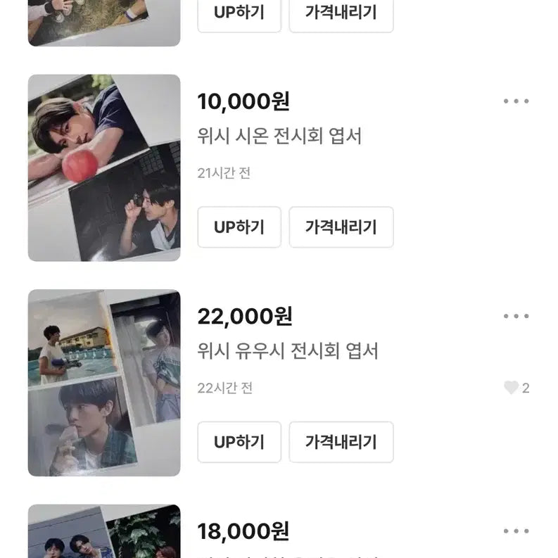 [BUNJANG] Wish Exhibition Postcard Bundle Set / 위시 전시회 엽서 일괄 5만원