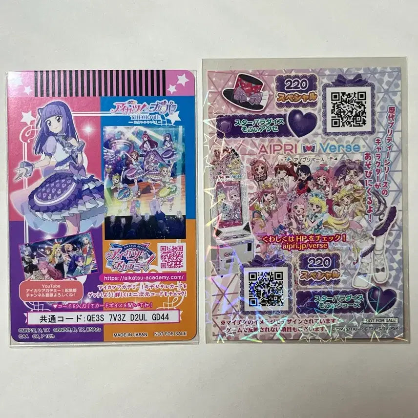 [BUNJANG] Aikatsu! PriPara StarPri AikatsuParada Special Edition Japanese Cards / 타 아이카츠 프리파라 스타파라 카츠파라 특전 일판 카드 극장판 리라 소피 스미레