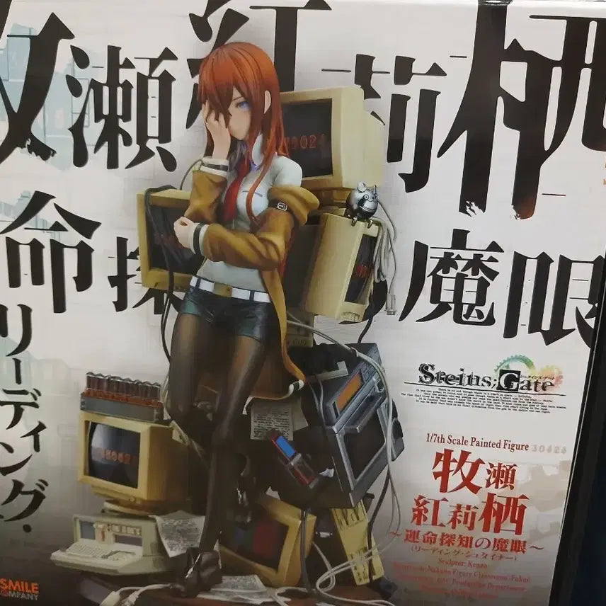 [BUNJANG] Makise Kurisu Twilight Eye LED Figure / 마키세크리스 황혼의 마안, 카도카와 발광 led