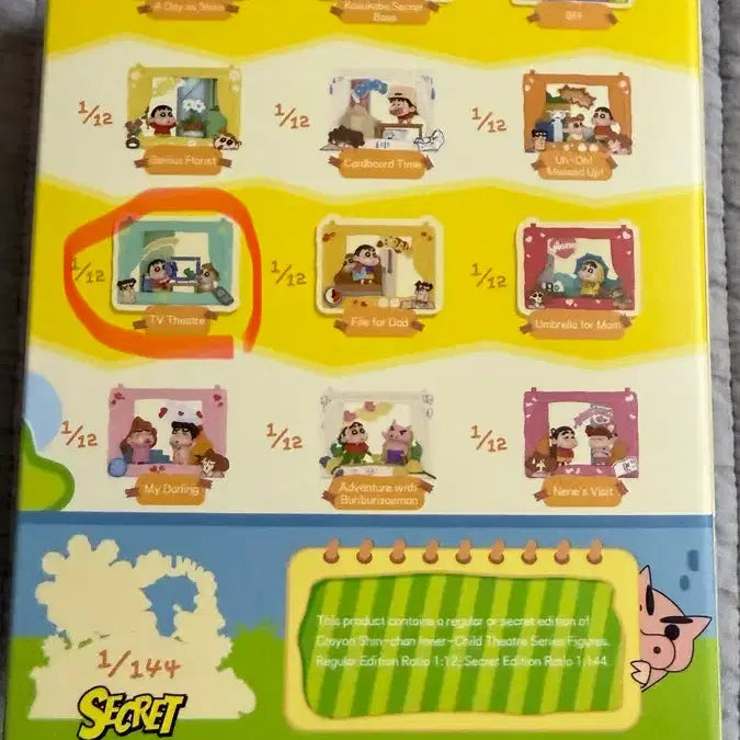 [BUNJANG] Pop Mart Crayon Shin-chan "Huton" Series TV Theatre / [박스미개봉] 팝마트 짱구는 못말려 동심 극장 시리즈 / TV Theatre