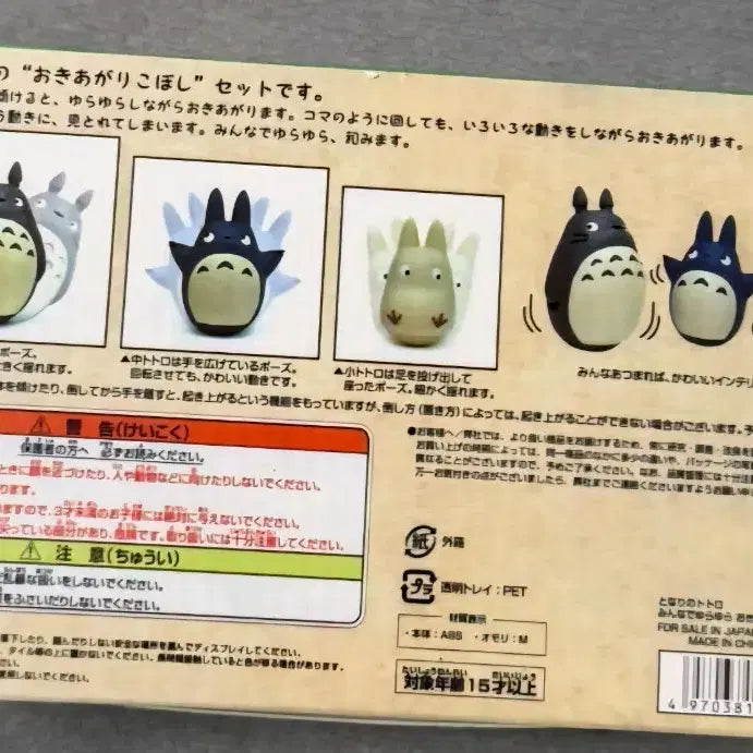 [BUNJANG] My Neighbor Totoro Roly-Poly Figure Set / 토토로 피규어 세트 오뚝이