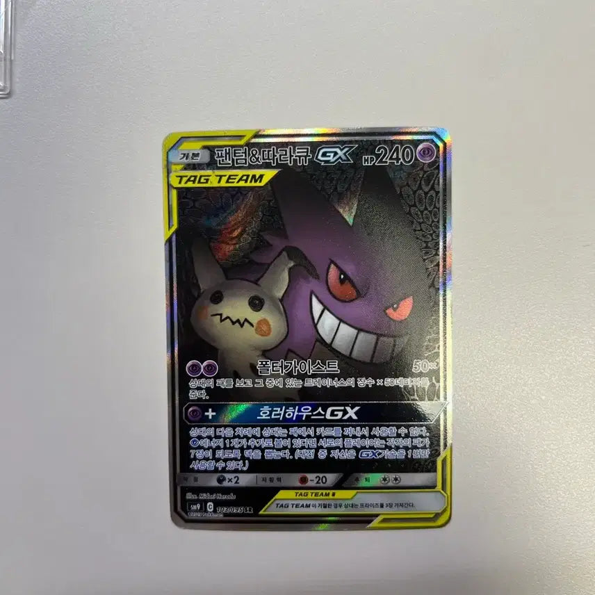 [BUNJANG] Gengar &amp; Phantump, Eevee V &amp; Mewtwo GX Trading Cards / ( 설명 꼭 읽어주세요) 팬텀&amp;따라큐, 에브이 테오키스 특일 싸게 판매합니다!
