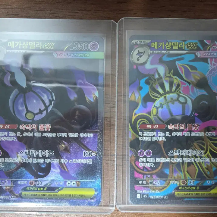 [BUNJANG] Card Lot: Mega Chadella SAR/SR, Gladio&