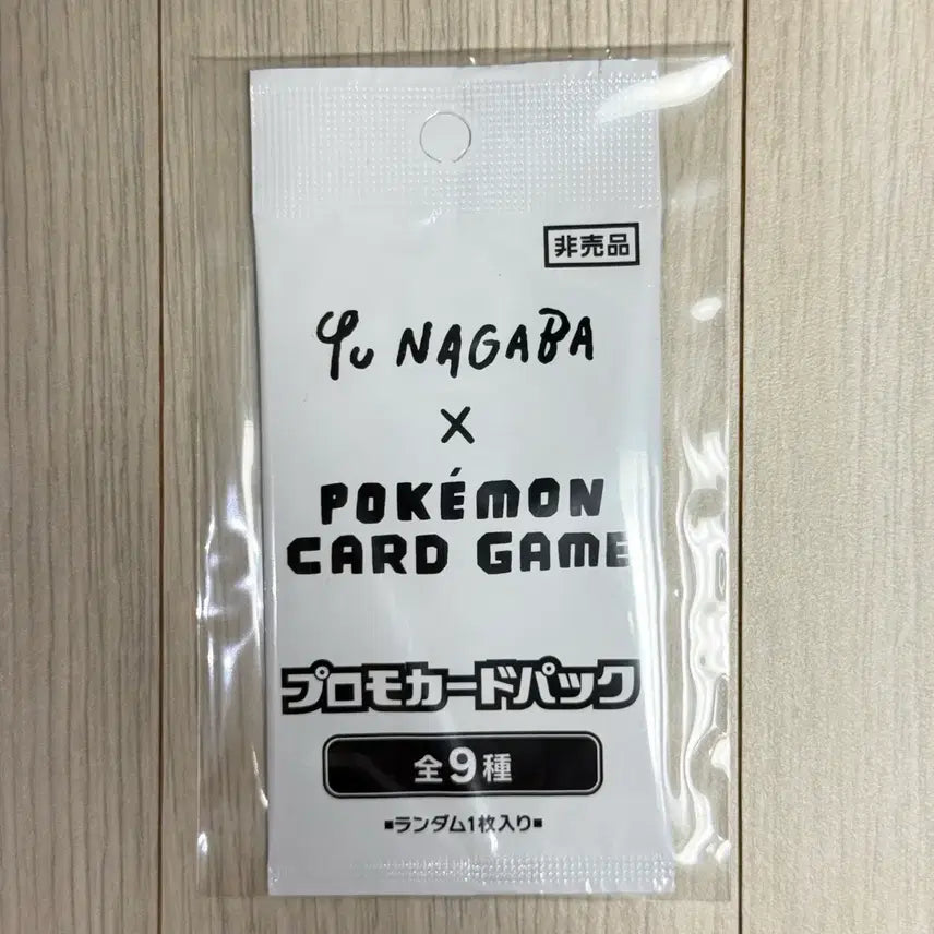 [BUNJANG] Pokemon Card Yunagaba Promo Card Pack Sealed / 포켓몬카드 유나가바 프로모 카드팩 미개봉