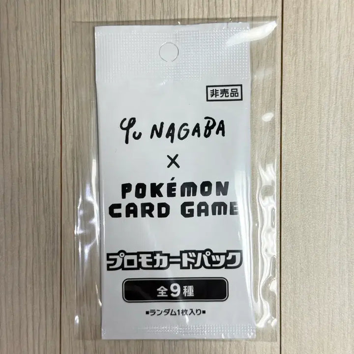 [BUNJANG] Pokemon Card Yunagaba Promo Card Pack Sealed / 포켓몬카드 유나가바 프로모 카드팩 미개봉