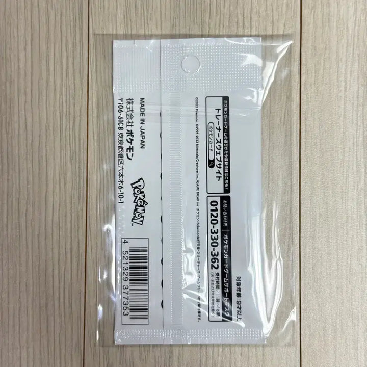 [BUNJANG] Pokemon Card Yunagaba Promo Card Pack Sealed / 포켓몬카드 유나가바 프로모 카드팩 미개봉