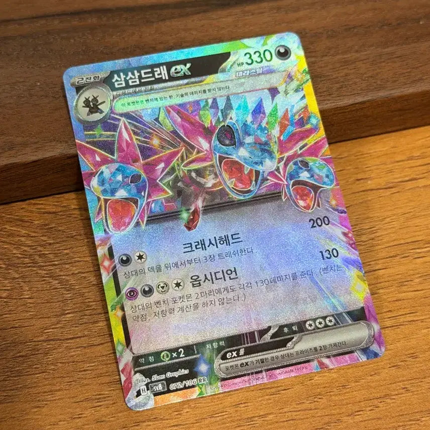 [BUNJANG] Pokemon Card Sneasler ex RR Holo Radiant Collection - Korean Edition / 포켓몬카드 삼삼드래 ex RR 홀로그램 초전브레이커 (한글판)
