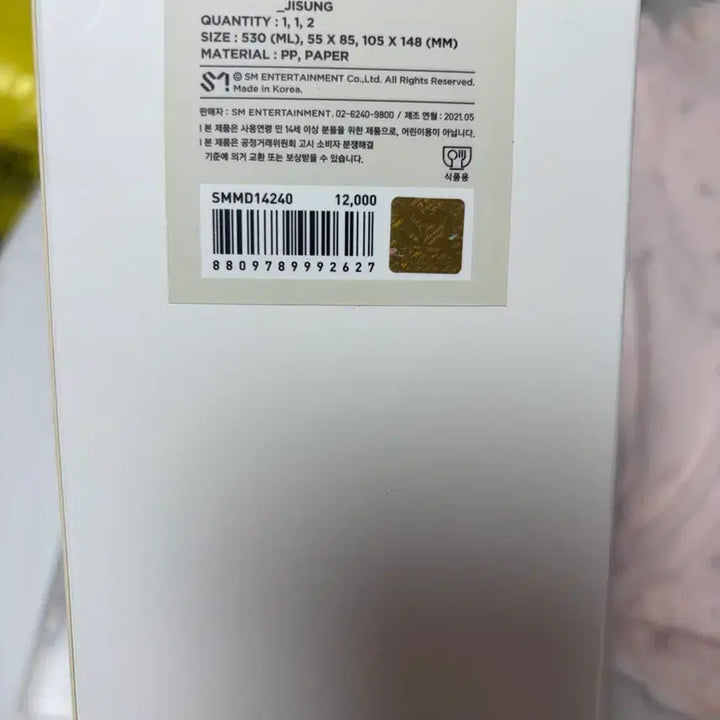 [BUNJANG] NCT Jisung Reusable Cup / NCT 지성 리유저블 컵