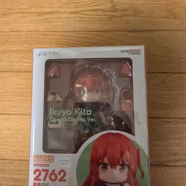 [BUNJANG] Bocchi the Rock! Ikuyo Kita Nendoroid (Sealed) / 봇치더락 키타 넨도 미개봉