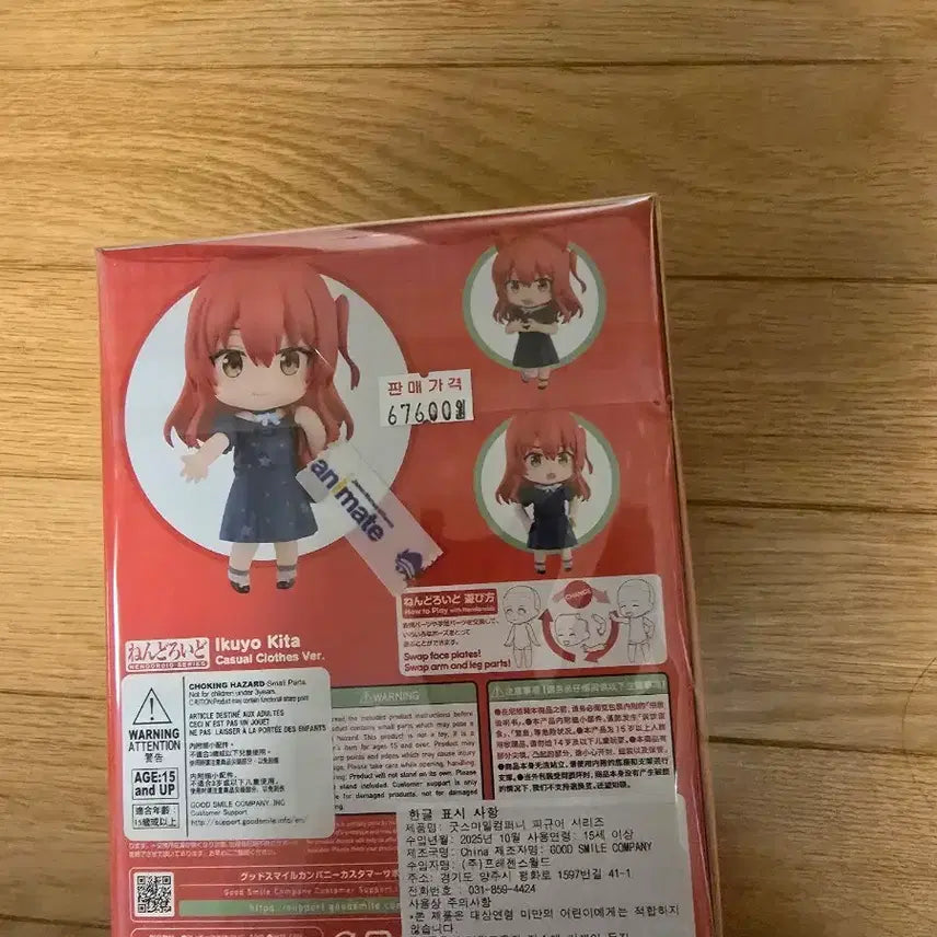 [BUNJANG] Bocchi the Rock! Ikuyo Kita Nendoroid (Sealed) / 봇치더락 키타 넨도 미개봉