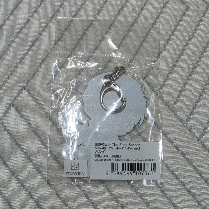[BUNJANG] Attack on Titan Levi Acrylic Keychain (Sealed) / [미개봉] 진격의거인 리바이 아크릴 키링