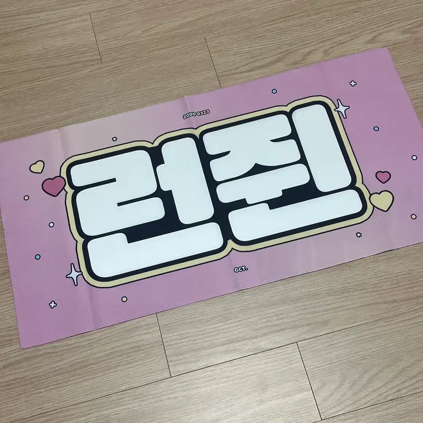 [BUNJANG] NCT Renjun Rabbit Reflective Slogan / GCT님 토끼런쥔 반사슬로건 양도