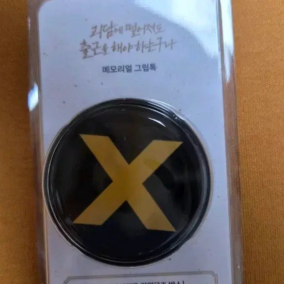 [BUNJANG] GyeDamGyeChul Memorial Grip Tok / 괴담출근 괴출 팝업 굿즈 메모리얼 그립톡 양도