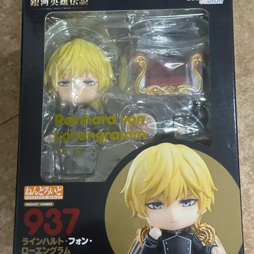 [BUNJANG] Good Smile Company Nendoroid 937 Reinhard von Muspelheim Unsealed / (개봉)넨도로이드 937 은하영웅전설 라인하르트