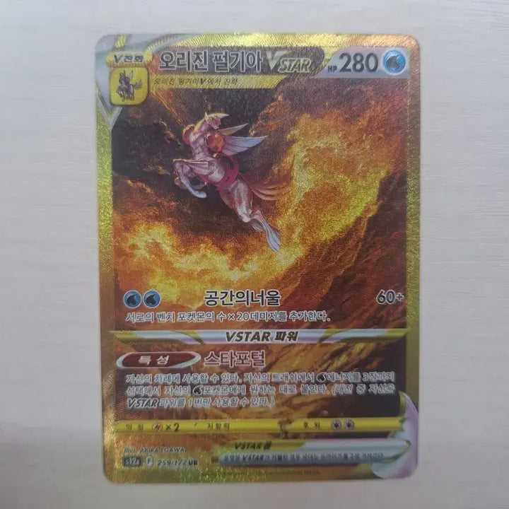 [BUNJANG] Pokemon Card Origin Dialga VSTAR UR Special Edition / 포켓몬카드 오리진 펄기아 VSTAR UR 특일