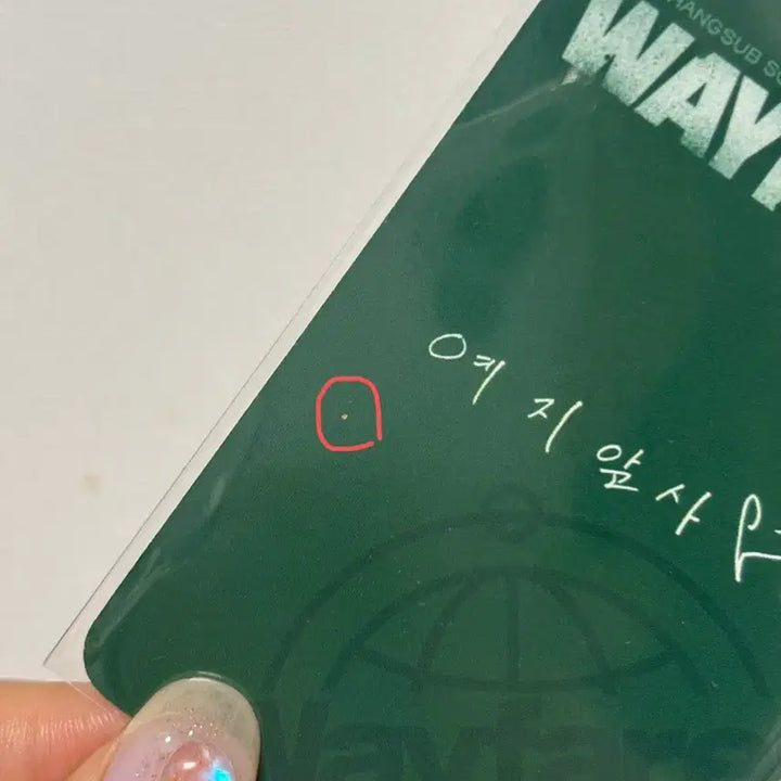 [BUNJANG] Lee Changsub Suwon Concert Entrance Photocard / 이창섭 수원콘 입장포카