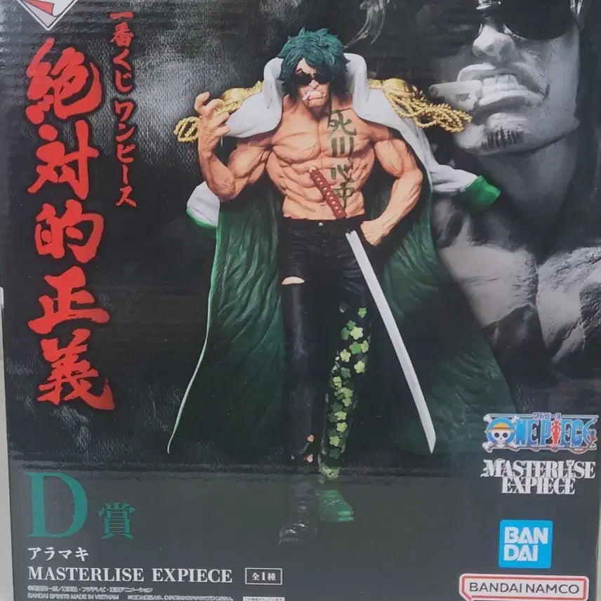 [BUNJANG] One Piece Ichiban Shoji Absolute Justice Aramaki D Prize Figure Rokugyu / 택포5.8 원피스 제일복권 절대적 정의 아라마키 D상 피규어 로쿠규