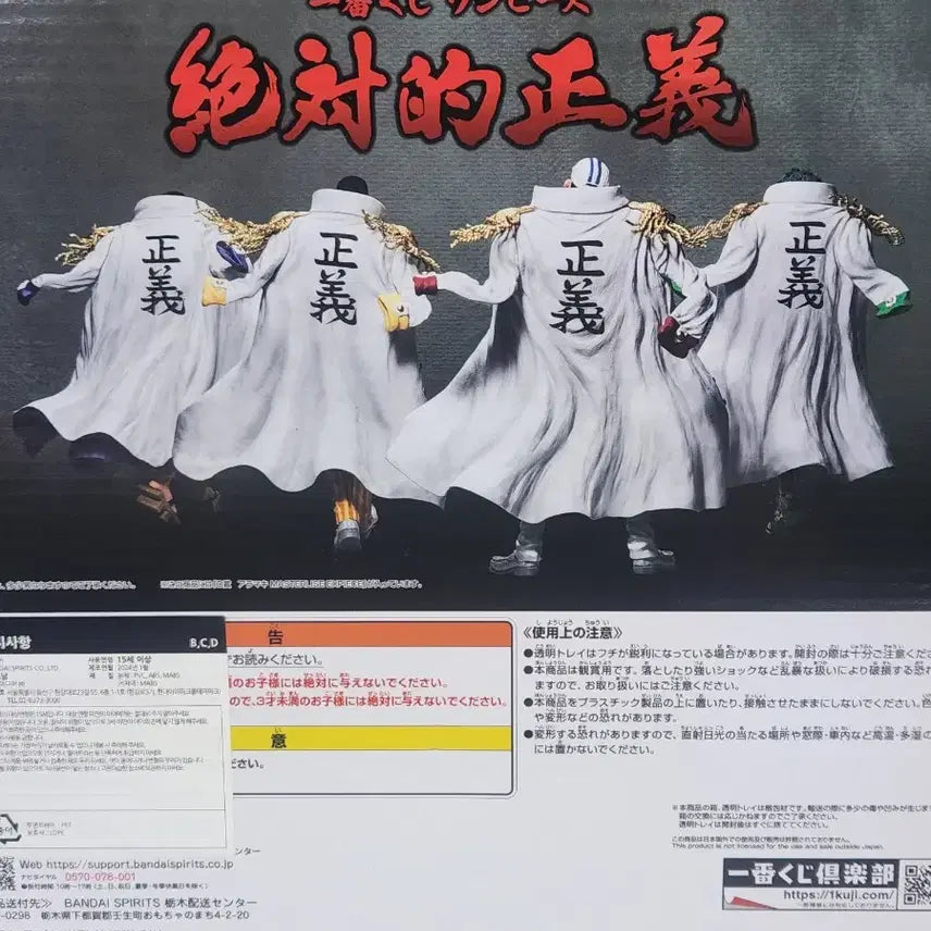 [BUNJANG] One Piece Ichiban Shoji Absolute Justice Aramaki D Prize Figure Rokugyu / 택포5.8 원피스 제일복권 절대적 정의 아라마키 D상 피규어 로쿠규
