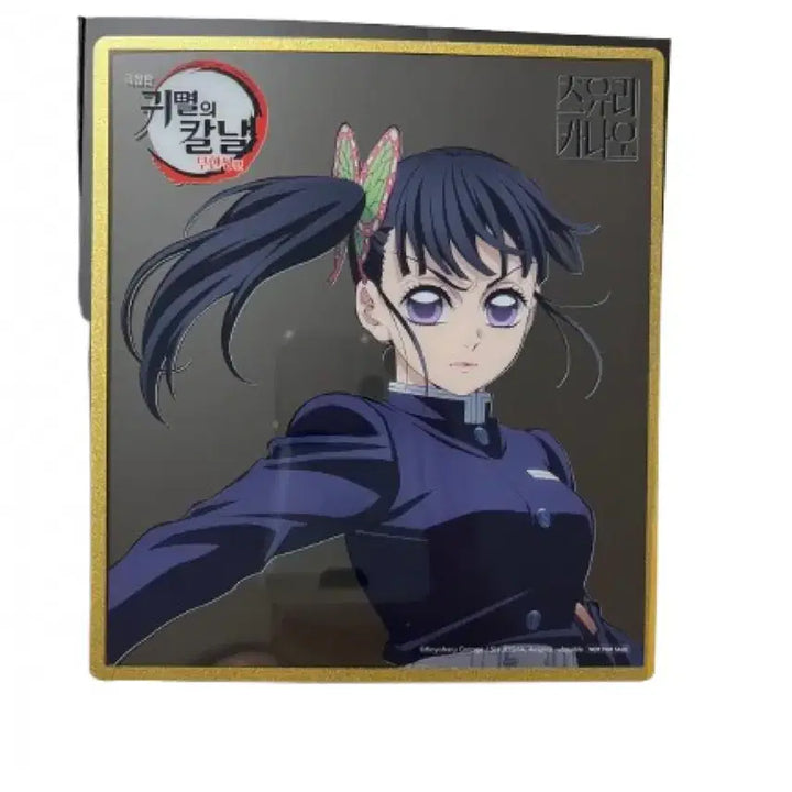 [BUNJANG] Demon Slayer Goods Bundle Set / (일괄) 귀멸의칼날 굿즈