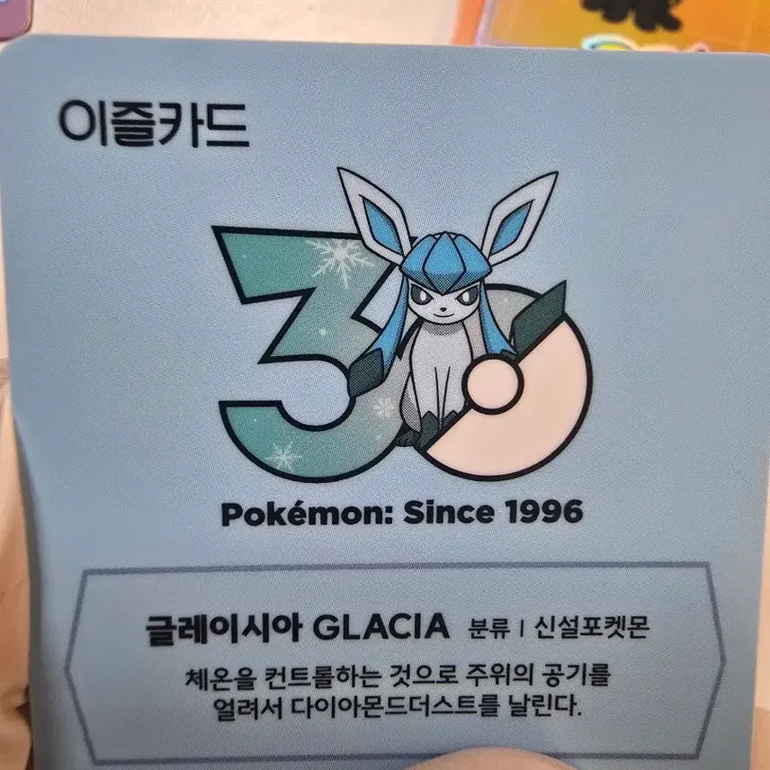 [BUNJANG] Glacius Pokemon 30th Anniversary Limited Edition EZL Transit Card / 글레이시아 포켓몬 30주년 한정판 이즐 교통카드