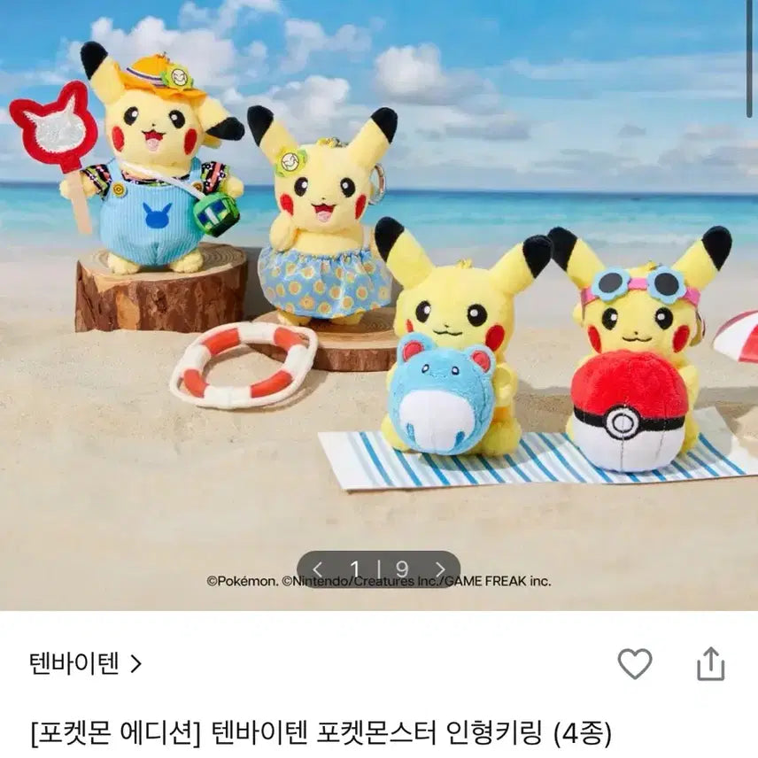 [BUNJANG] Pokemon Olive Young Collaboration Keyring (Set of 2) / 포켓몬키링 올리브영콜라보 2개