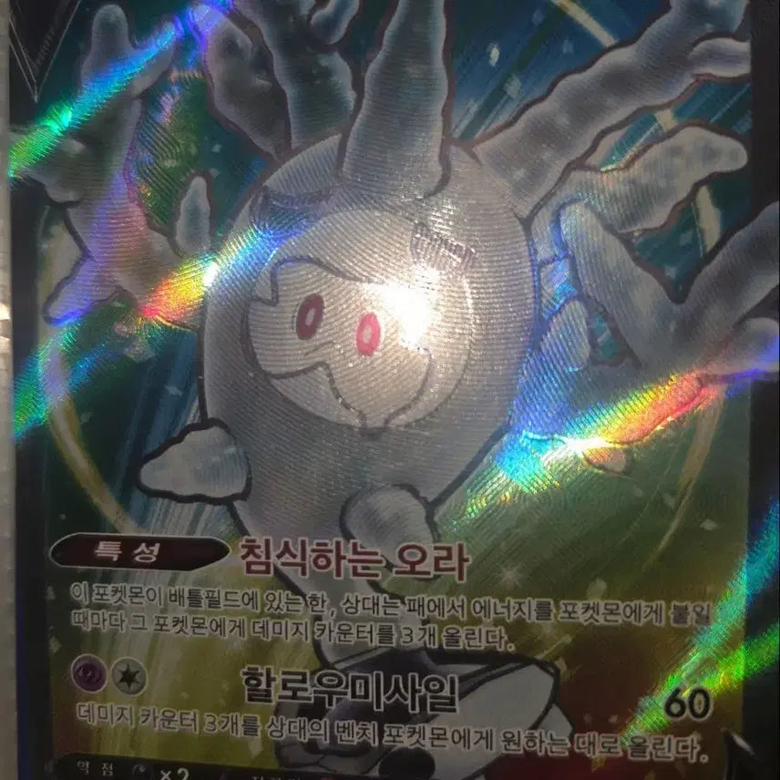 [BUNJANG] Galarian Corsola V 190 HP SR Card / 가라르 산호르곤 V 190 HP SR 카드