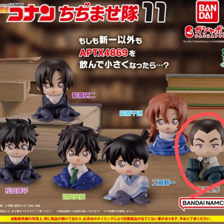 [BUNJANG] Detective Conan Chijimase Series 11 Jugo Yokomizo Figure / 코난 치지마세 11탄 - 요코미조 쥬고