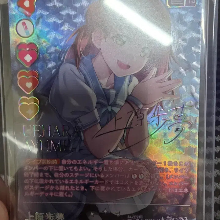 [BUNJANG] Love Live! Ayumu Uta Sec Card / 러브라이브 아유무 sec카드