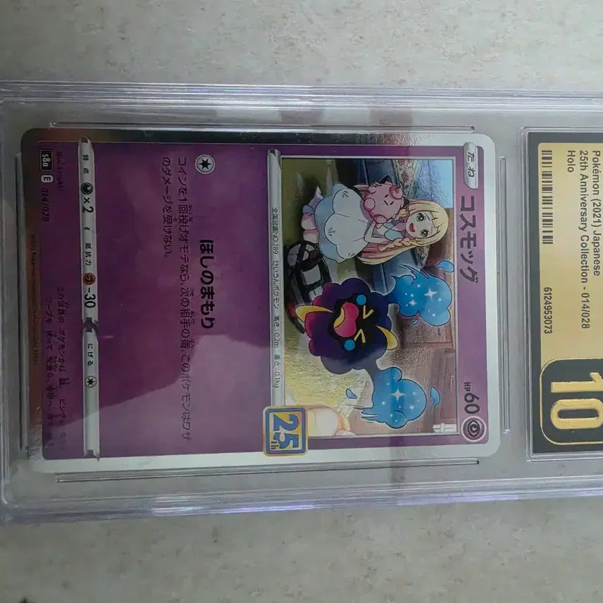 [BUNJANG] CGC Pokémon Card Lillie&