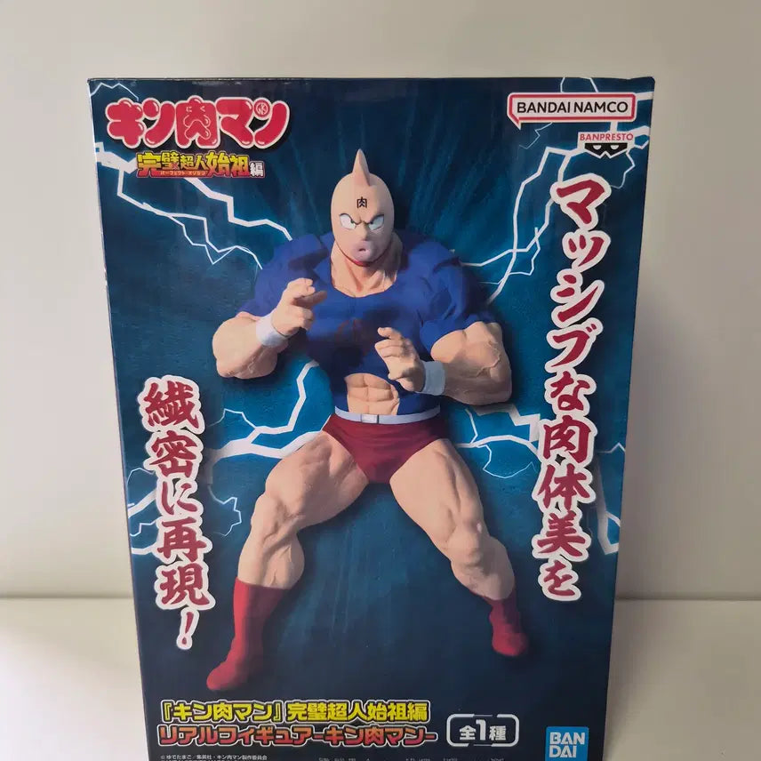 [BUNJANG] Kinnikuman Perfect Chojin Shichohen Kinnikuman Figure (Sealed) / 미개봉)근육맨) 킨니쿠맨 완벽초인시조편 근육맨 피규어