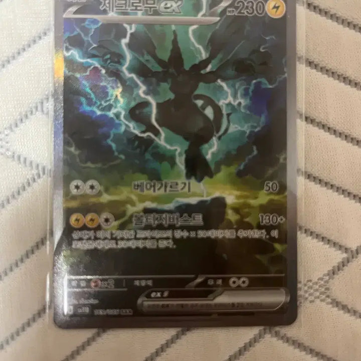 [BUNJANG] Pokemon Card Zekrom EX SAR / 포켓몬 카드 제크로무 ex sar