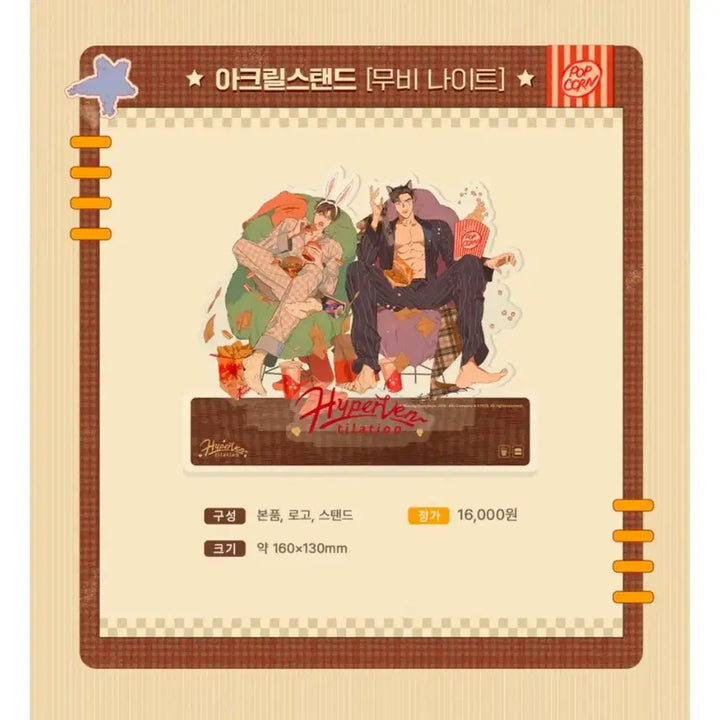 [BUNJANG] Mercury Studio x Gwahugaeum Moobinaite Acrylic Stand - Sealed / 미개봉/ Mercury Studio x 과호흡 아크릴 스탠드-무비나이트 뿡빵뀨