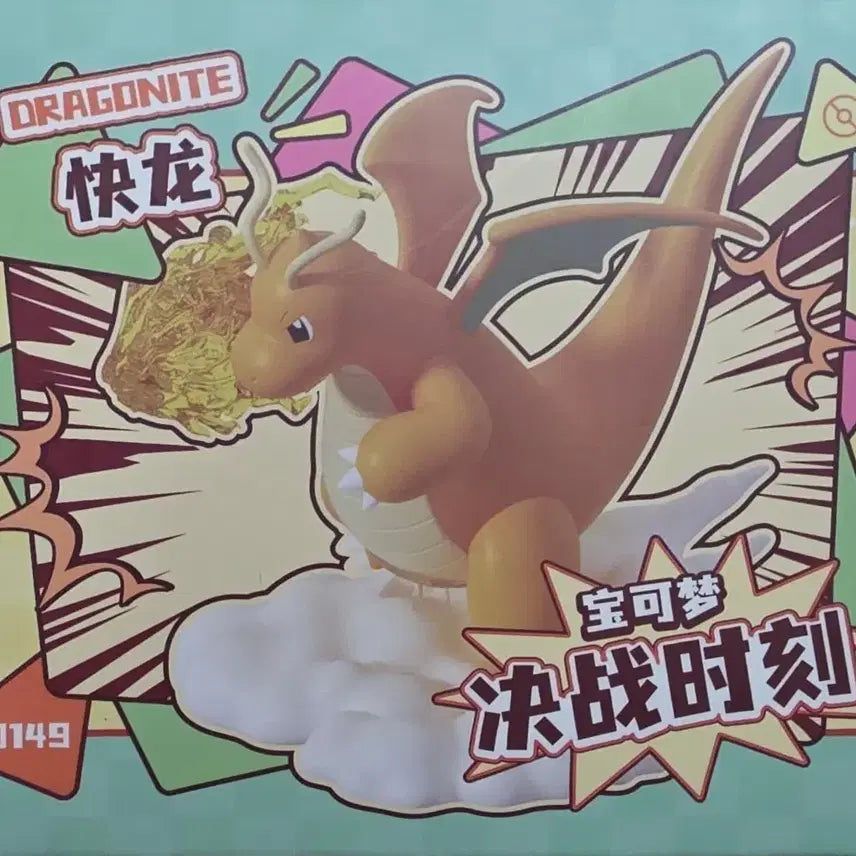 [BUNJANG] Pokemon Dragonite Figure / 포켓몬스터 망나뇽 피규어