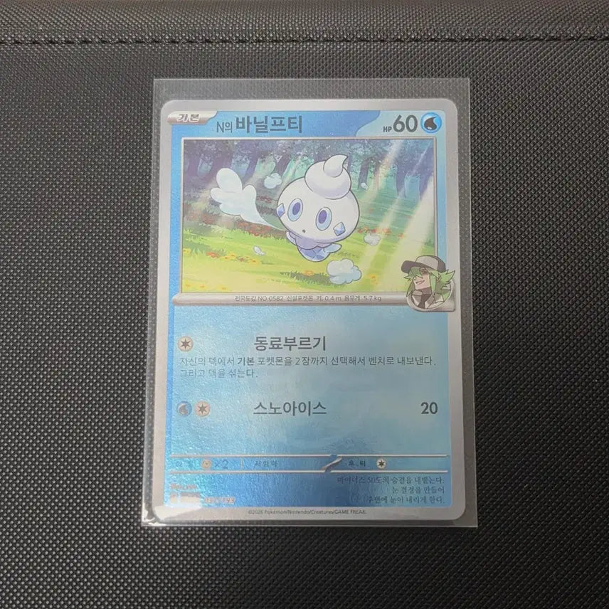 [BUNJANG] Pokemon Card N&