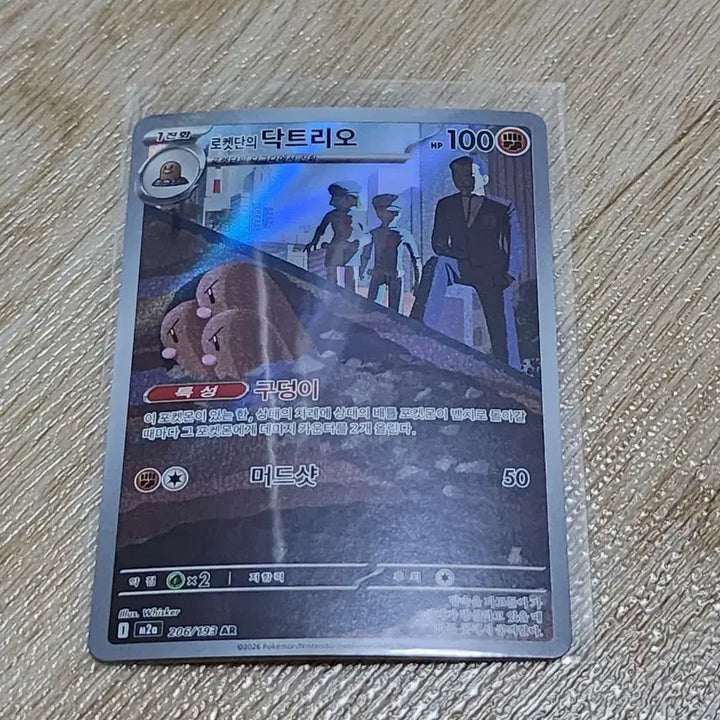[BUNJANG] Pokemon Team Rocket&