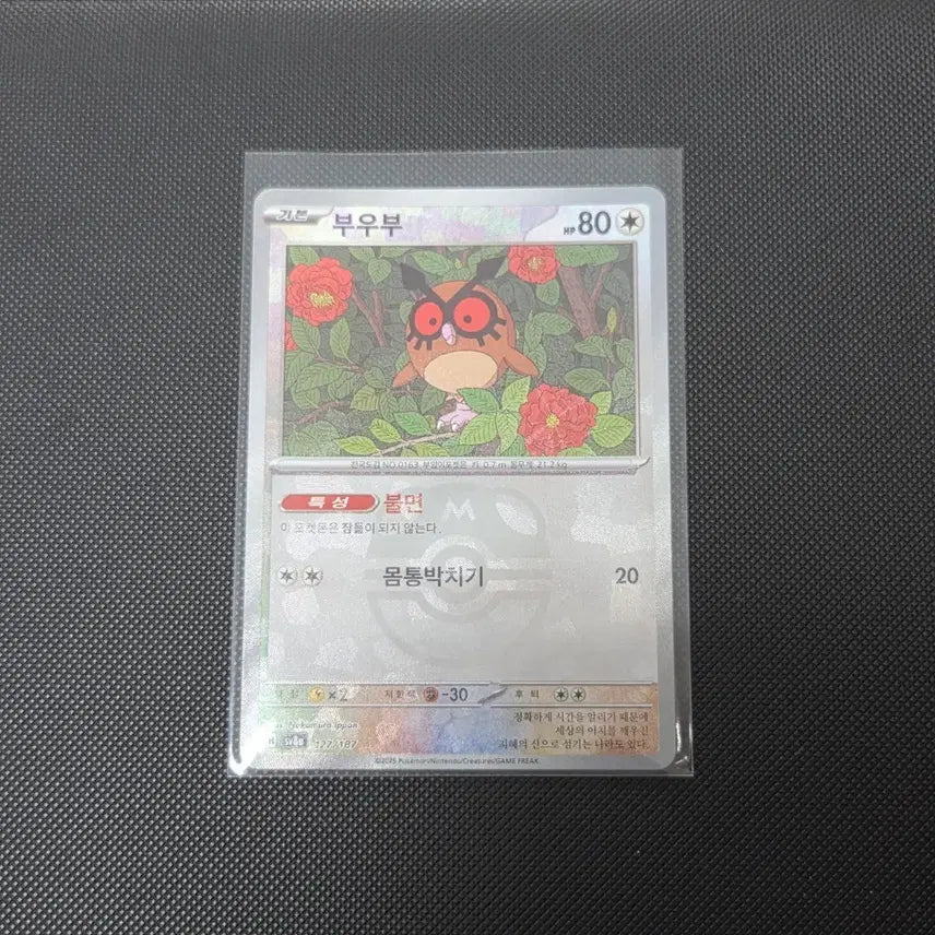 [BUNJANG] Pokemon Card Bouffalant Master Ball Mirror / [포켓몬 카드] 부우부 마스터볼 미러