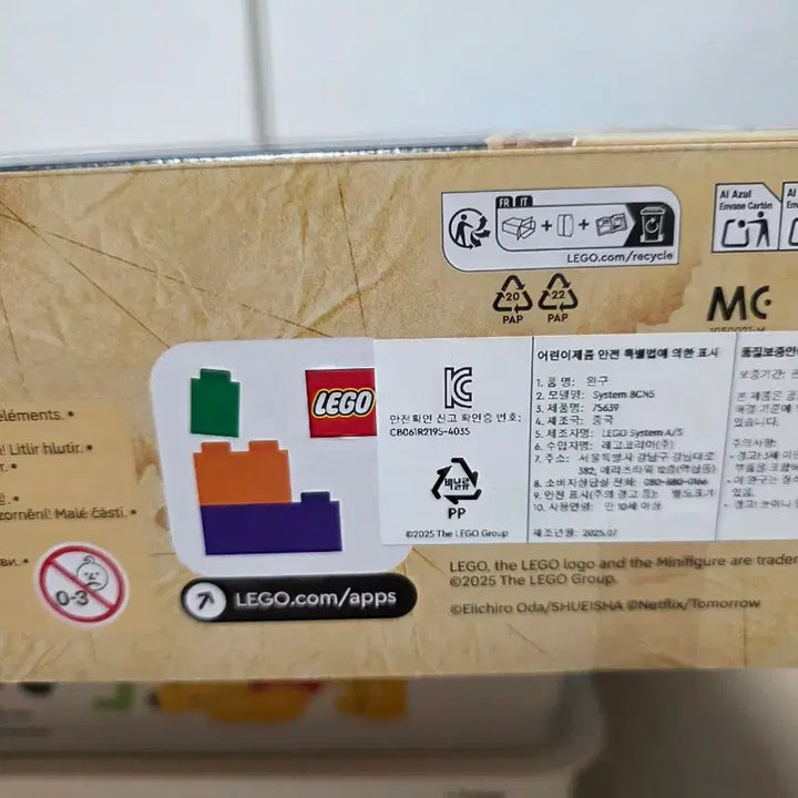 [BUNJANG] LEGO One Piece Going Merry Ship 75639 Sealed / 레고 원피스 고잉 메리호 해적선 75639  미개봉