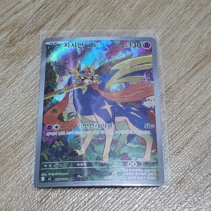 [BUNJANG] Pokemon Card Zamazenta 087/080 AR / 포켓몬카드 자시안 087/080 AR