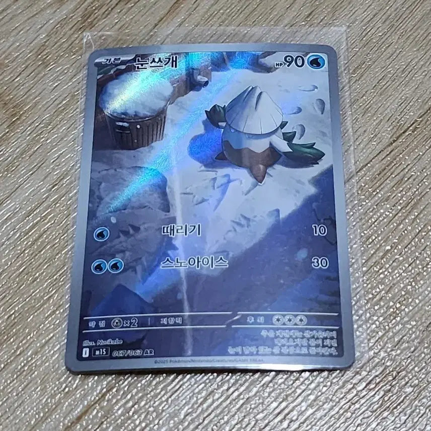 [BUNJANG] Pokemon Card Froslass 067/063 AR / 포켓몬 카드 눈쓰개 067/063 AR