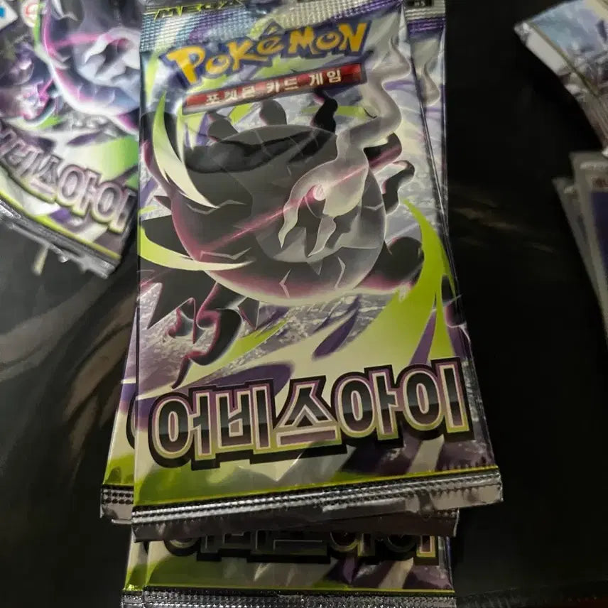 [BUNJANG] Pokemon Card Abyss Eye Search Pack 22 Packs / 포켓몬 카드 어비스아이 서치팩 22개