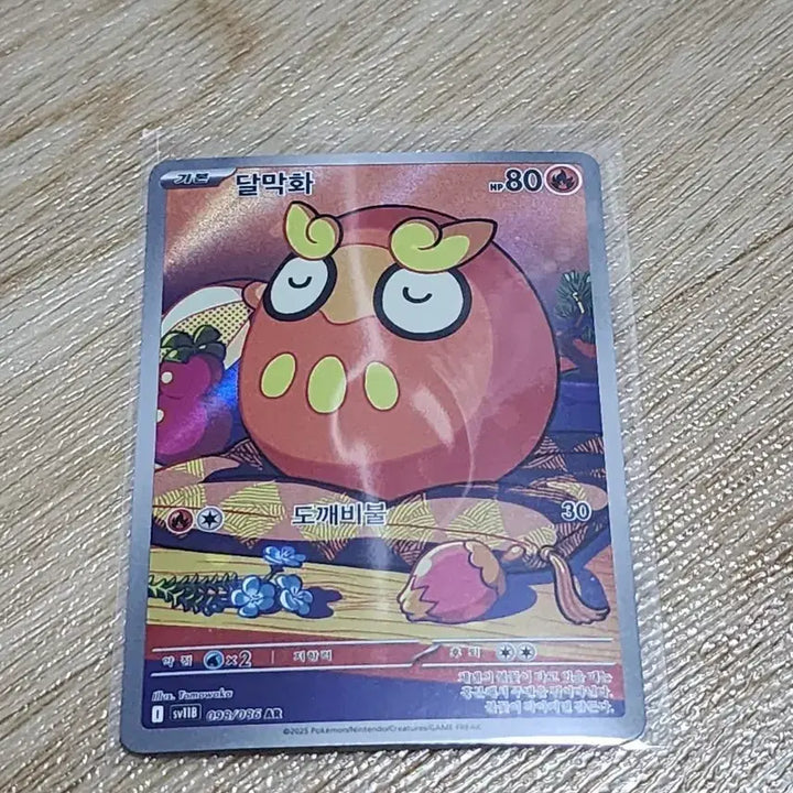 [BUNJANG] Pokemon Card Tarsal AR / 포켓몬카드 달막화 AR