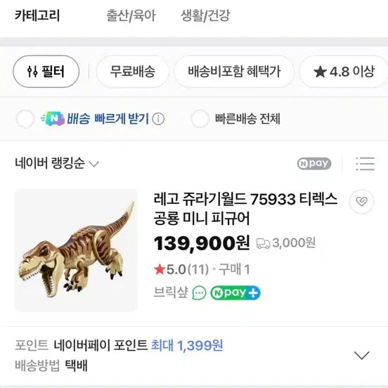 [BUNJANG] Lego Jurassic World 75933 T-Rex Dinosaur / 쥬라기월드 75933 티라노사우르스 레고