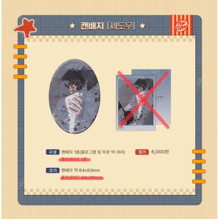 [BUNJANG] Mercury Studio x GWAHOBRHOLM Shadow Can Badge (Unsealed) / 개봉/ Mercury Studio x 과호흡 캔배지-셰도우
