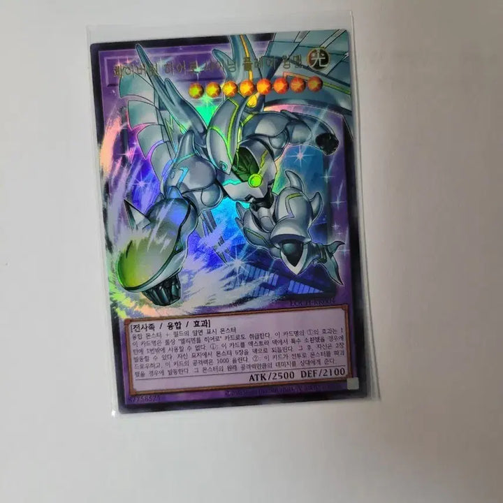 [BUNJANG] Yu-Gi-Oh! Favorite HERO Shining Flare Wingman Over-Soul / 유희왕 페이버릿 히어로 샤이닝 플레어 윙맨 오버울