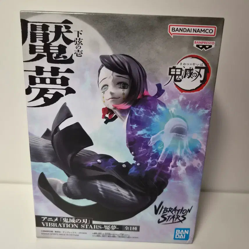 [BUNJANG] Demon Slayer Enmu Vibration Figure (Sealed) / 미개봉)귀멸의칼날) 엔무 바이브레이션 피규어