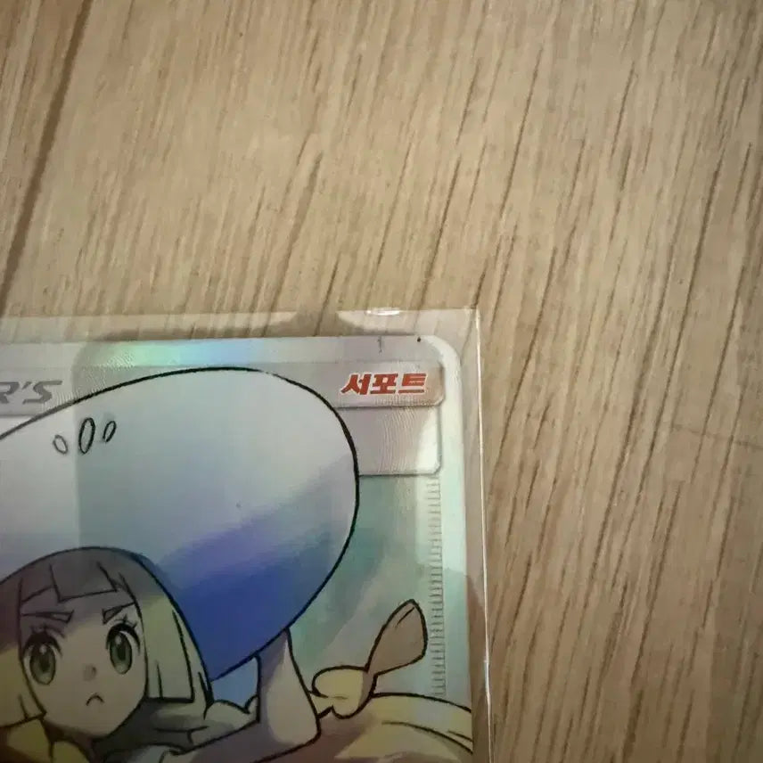 [BUNJANG] Lillie 065/060 SR / 릴리에 065/060 SR