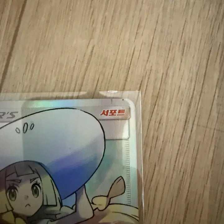 [BUNJANG] Lillie 065/060 SR / 릴리에 065/060 SR