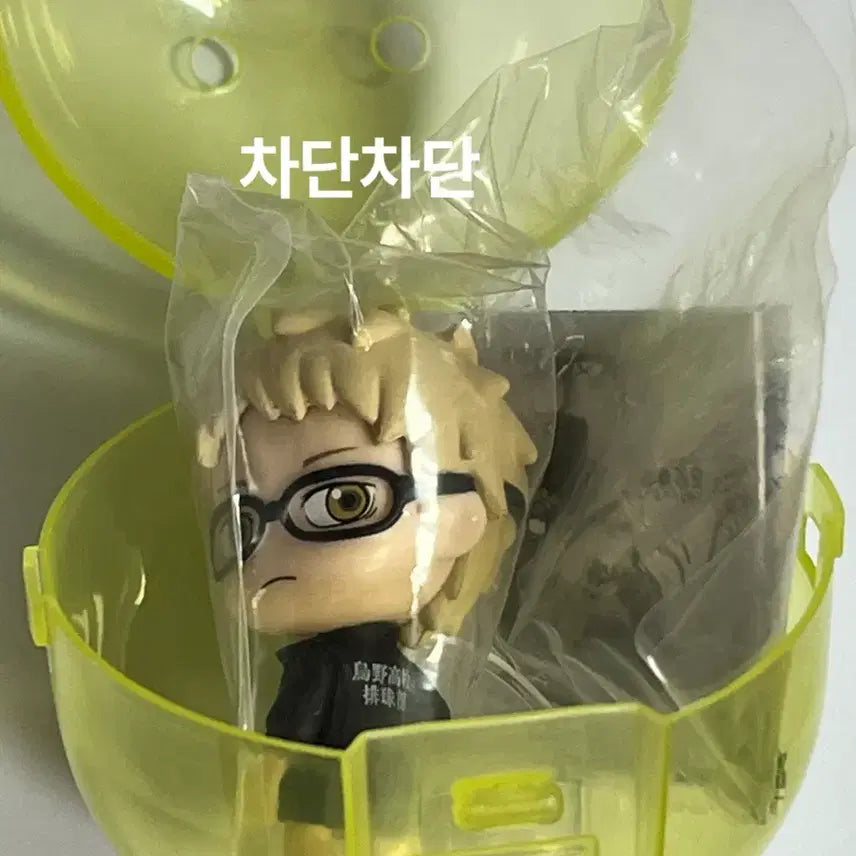 [BUNJANG] Haikyu!! Tsukishima Kei Coachmuite "Please Look Back" Gacha Figure / (새상품)하이큐 돌아봐주세요 가챠 -츠키시마 케이- 코치무이테 뒤돌아봐요